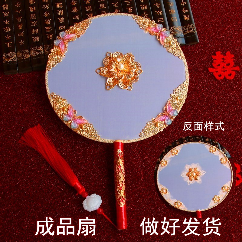 锐姆古风团扇中式婚礼扇子新娘秀禾服喜扇diy结婚扇成品 闭月款白面