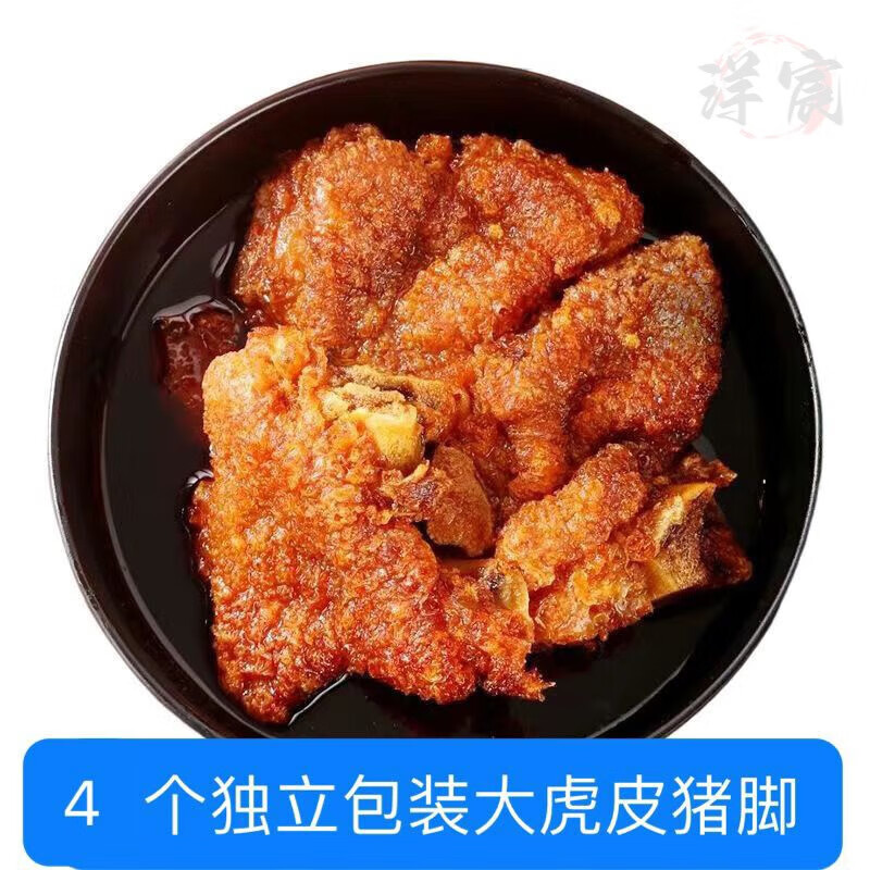 食懷特大號虎皮豬蹄家用大號香辣鹵豬腳獨(dú)立包裝整箱商用開袋即食130g 4包裝特大虎皮豬腳