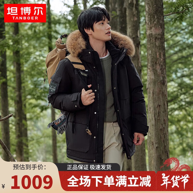 坦博尔羽绒服男女同款短款毛领派克加厚保暖外套TF236579 黑色 165 