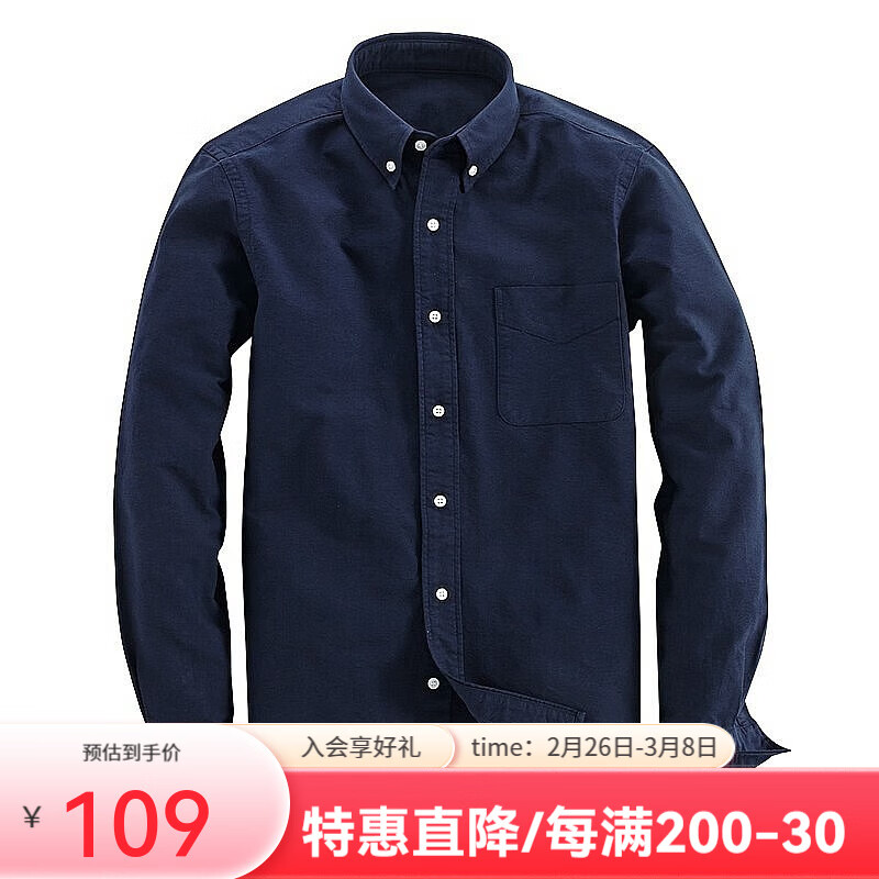 凡客诚品（VANCL）【雷总同款】牛津纺长袖衬衫领尖扣 藏青色 XL