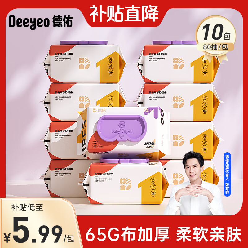 ���ڲ���������ʪ��Ӥ��ʪ���ֿ�ʪֽ������ʪ�������ֿ�ƨƨר�ö�ͯʪ�� ��65G�������桿 80�� 10��