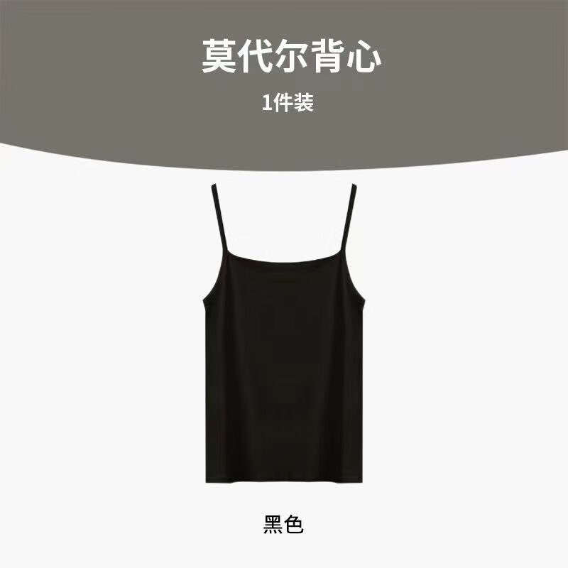 宝娜斯（BONAS）夏季木代尔吊带背心女内搭女士薄款纯色打底背心舒适百搭无袖上衣 莫代尔-黑色 XL