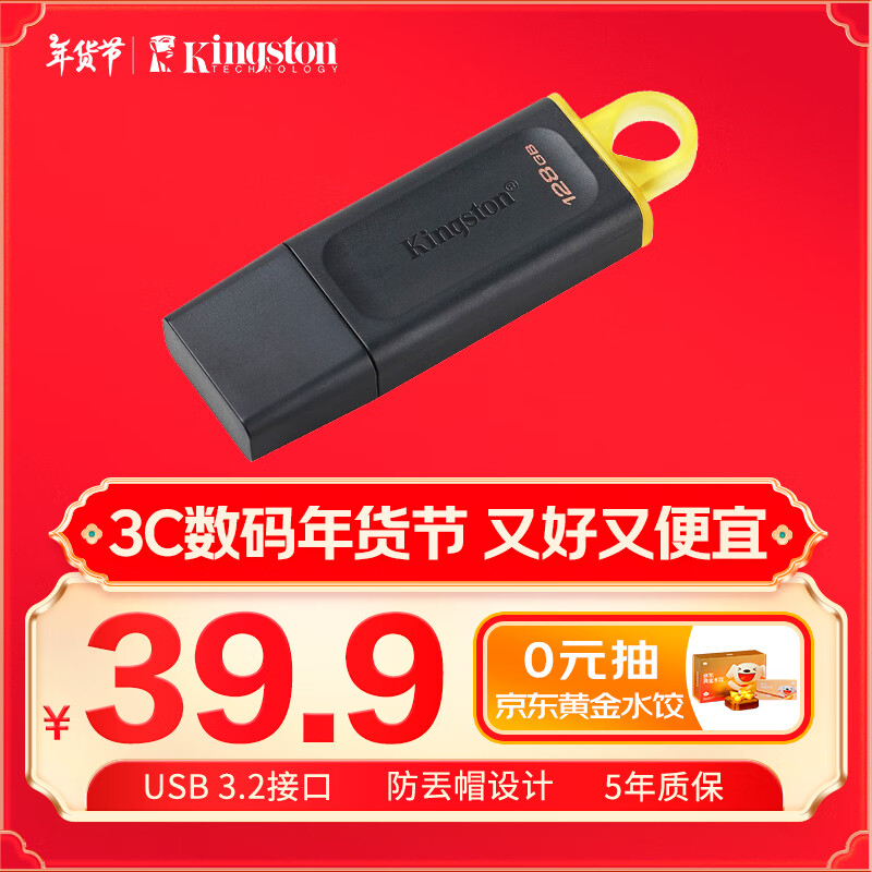 ʿ٣Kingston128GB USB3.2 Gen 1 U DTX U ʱ ɱЯ  ѧϰ칫Ͷͨ ʵ39.9Ԫ