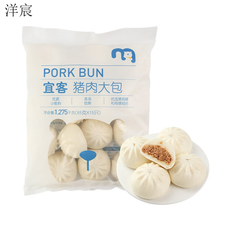 麦德龙山姆代购宜客猪肉大包馒头肉包子早餐1.275kg 宜客猪肉大包1.275kg*1袋(15个)
