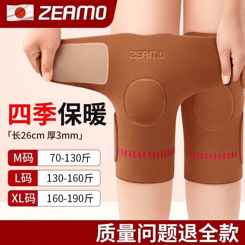 MOKO MAX雙面絨護膝蓋男女士關(guān)節(jié)保暖不下滑防滑脫夏季發(fā)熱老寒腿老人專用 咖棕 【四季保暖·粘扣防滑】一對裝 M