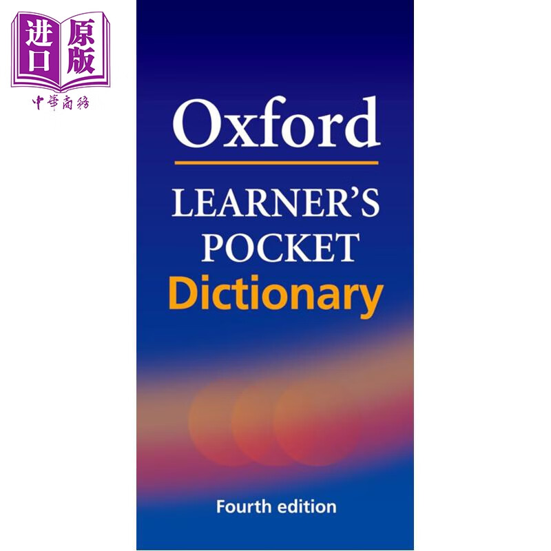 预售 Oxford Learners Pocket Dictionary 牛津袖珍英语词典 英文原版进口 英语单词短语词汇字典 英语学习参考工具书