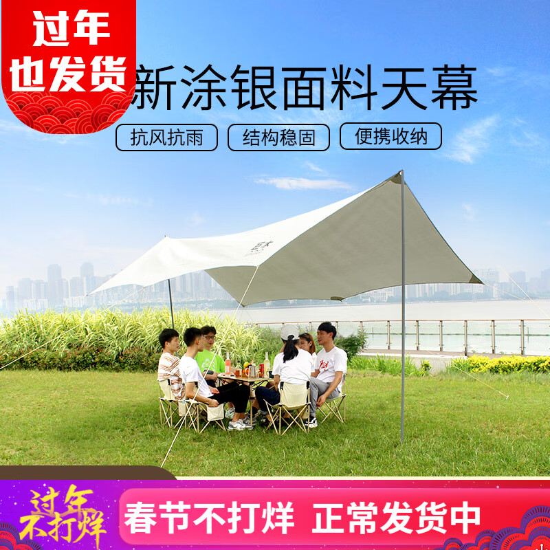 ���ڲ�������ľ��Ļ������ҰӪ¶ӪҰ��Ұ��Ϳ���������ɹ�����ЯʽҰ�⽼�� ������3*4�ס�Ϳ����ɹ��+���ɰ�