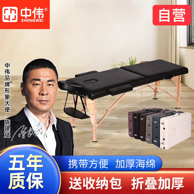 中偉（ZHONGWEI）折疊美容床專用按摩理療床中醫(yī)推拿床美體治療床帶洞采耳床-328