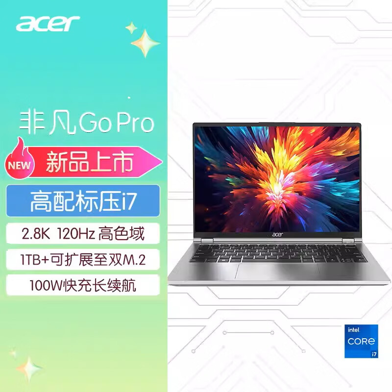 宏碁（acer）/宏碁 非凡 Go Pro 酷睿标压I5/I7 高性能娱乐办公笔记本电脑 非凡Go Pro i7-13620H lris X 16GB 1TB 固态硬盘 官方标配