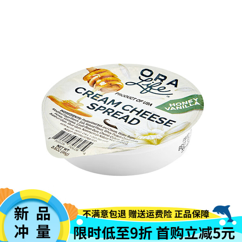 牧森奶油奶酪涂抹貝果面包吐司乳酪奶酪醬涂抹型干酪藍(lán)紋蒜香芝士 吉芝生活蜂蜜香草味奶酪99g