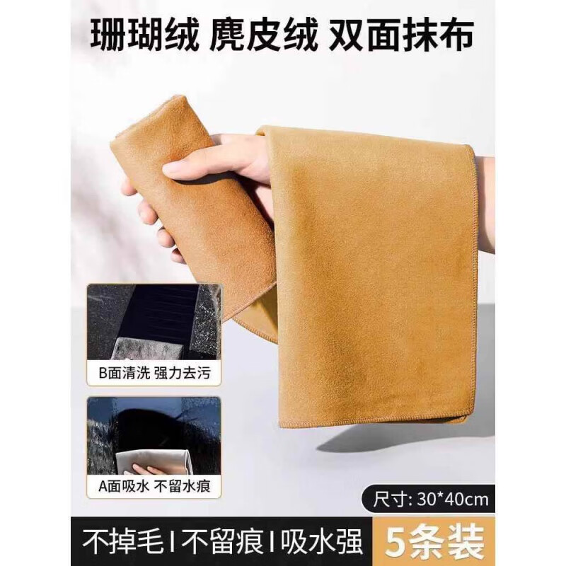 AILUKI日本擦皮沙發(fā)抹布不掉毛麂皮絨毛巾家用擦玻璃不留痕保潔布 高端麂皮絨-橙灰色【30*40cm】5