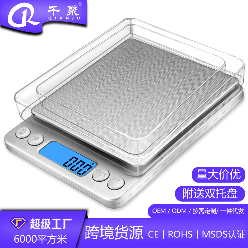 千聚i2000秤小型廚房秤烘焙稱不銹鋼迷你珠寶秤克拉秤秤 中文500g0.01g