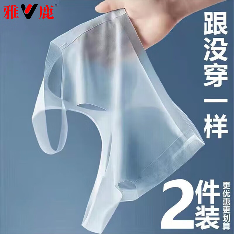 雅鹿无痕内衣女夏季薄款大胸显小无钢圈冰丝文胸运动美背心式胸罩 肤色+灰色【2件装】 L 【建议100-120斤34/ 75ABCD】