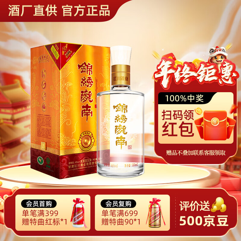 46度锦绣陇南整箱节日送礼礼品甘肃特产浓香型白酒商务宴请聚会 46度