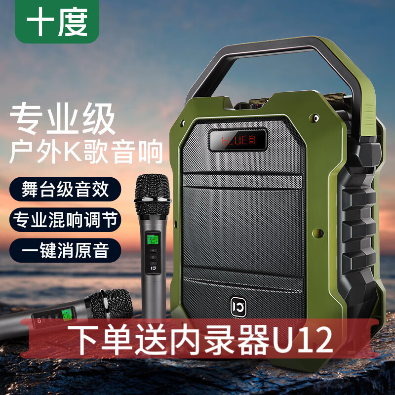 十度（SHIDU）传奇K10广场舞户外K歌音响便携式80w手提大功率音箱低音炮带显示屏UHF双话筒功放一体机 军绿色【标配双话筒版】