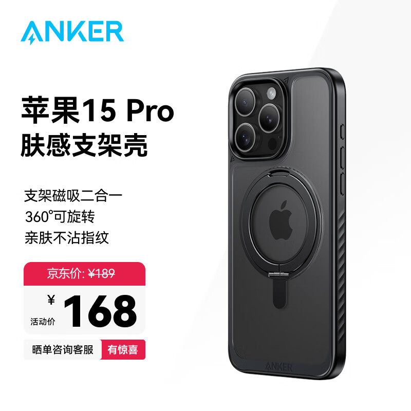 ANKER����֧��� ����iphone15proƻ���ֻ������״������ĥɰ��תSGS��֤��ˤ֧�ܿ� ��ɫ