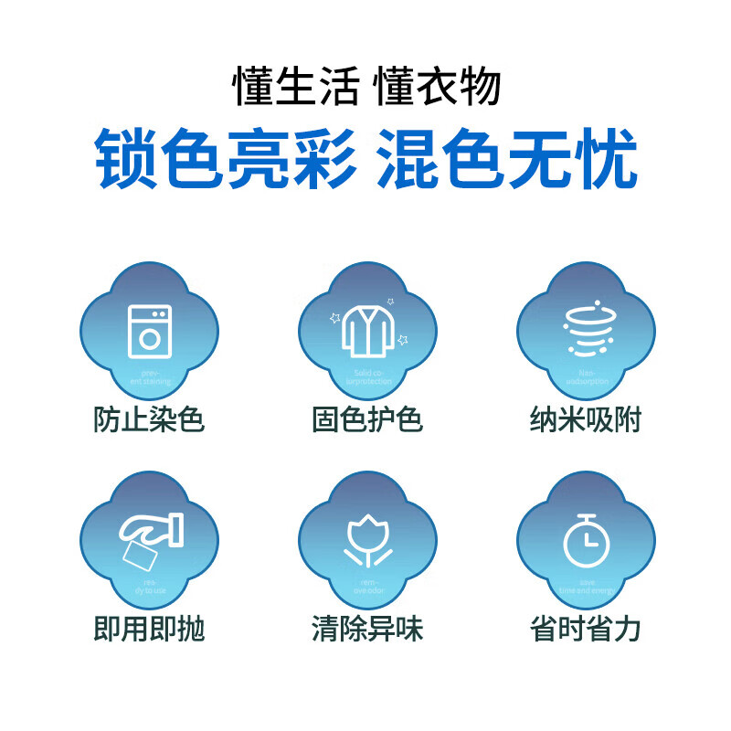 洋臣防染色衣物洗护工具吸色纸防串色串染吸色片色母片家庭装洗衣 3包【共150片】11*14cm