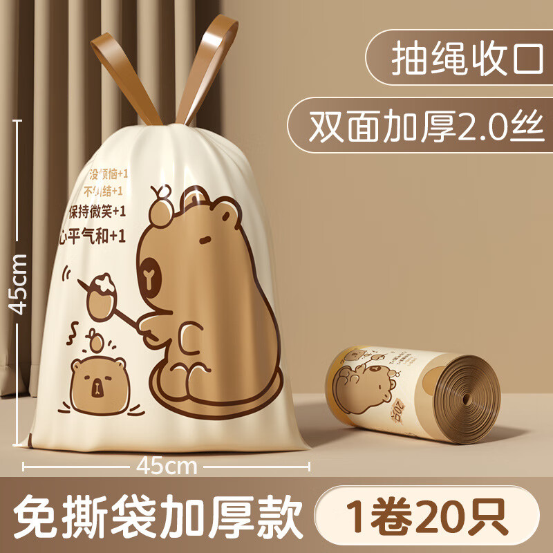 抽绳垃圾袋加厚厨房免撕厚款家用超厚大号不易破大卷垃圾袋 2.0丝双面加厚20只