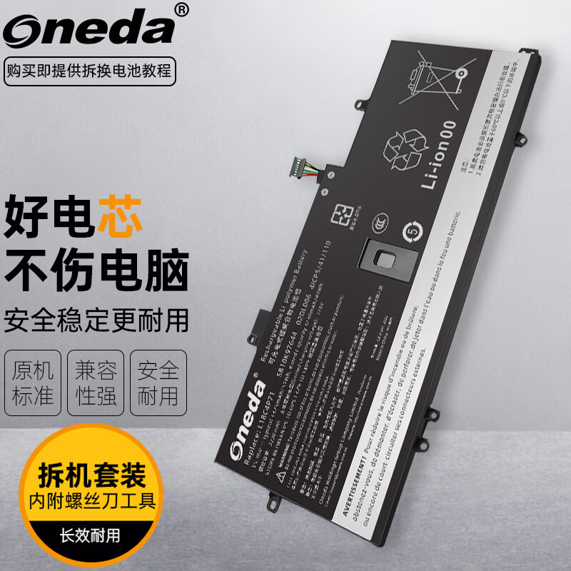 ONEDA ��������ThinkPadX1 Carbon 2019 2020 7th Gen8 TP00109A L18M4P72�ʼǱ���� ���Ե�� L18C4P71