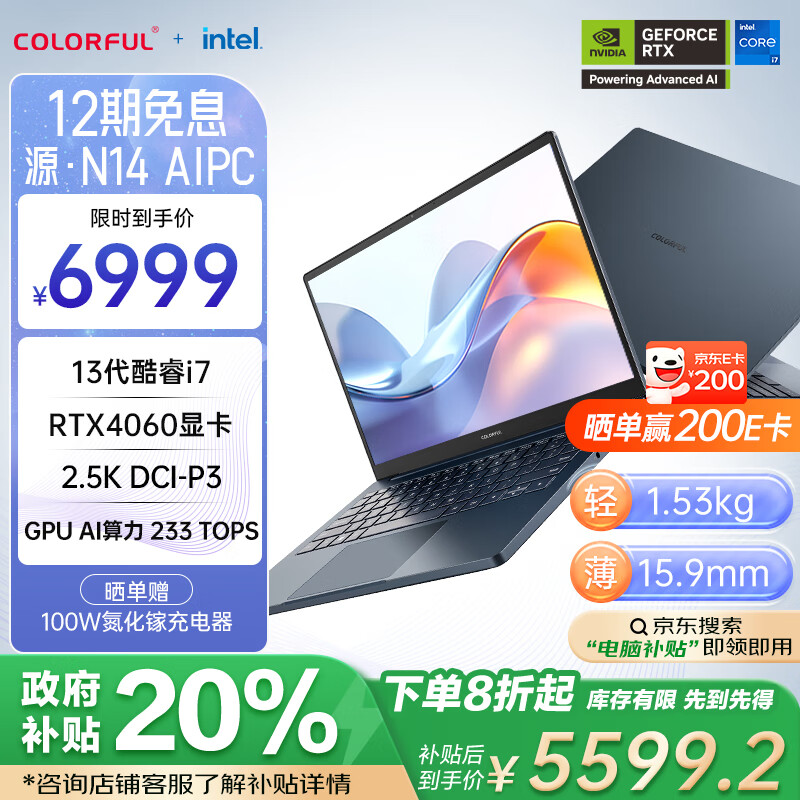 �߲ʺ磨Colorful��ԴN14�����Ҳ���20%��13�����i7 14Ӣ��AIȫ���ᱡ��Ϸ�ʼǱ�����(i7-13620H 16G 1T RTX4060��