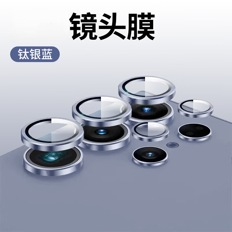 cancel适用三星s25ultra镜头膜GalaxyS25手机镜头保护膜圈钛金属s25+后摄像头贴全覆盖高清钢化膜相机壳 【钛银蓝】秒贴康宁镜头膜AR增透精准定位1套装 三星Galaxy S25 Ultra