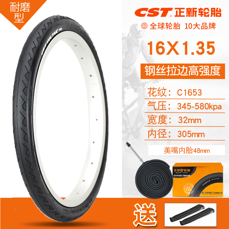 欧米尼儿童自行车轮胎16x1.35正新内外胎16寸童车耐磨防滑防刺双胶料胎 16X1.35耐磨法嘴内外胎 双胶料