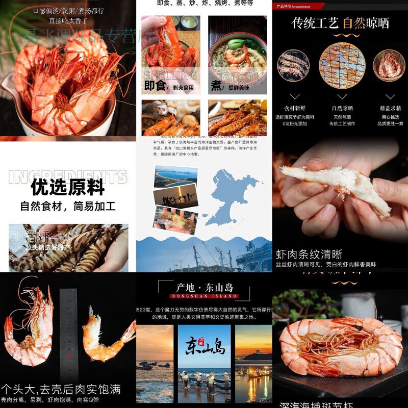 食懷東山島九節(jié)蝦干大號特大烤蝦干斑節(jié)對蝦干蝦海鮮干貨休閑即食零食 嚴(yán)選鮮活斑節(jié)蝦 四斤烘烤一斤 單只小烤蝦【約110只*251克】