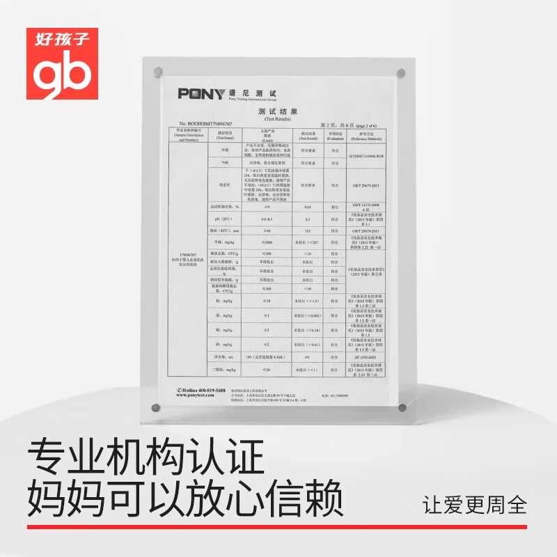 好孩子婴儿金盏花沐浴露洗发水二合一儿童宝宝洗澡洗头新生儿洗护 金盏花沐浴露500ml 1瓶