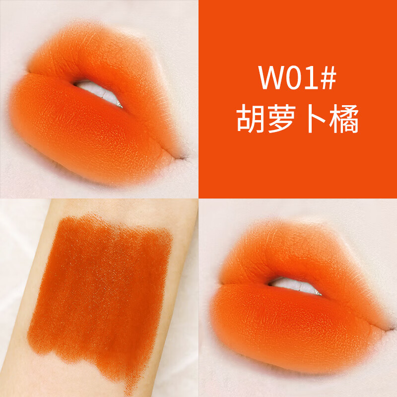 唯模【礼盒装】胡萝卜正橘色滋润口红女橙色保湿水润唇官方品牌正品 (哑光款)W01胡萝卜橘色一支
