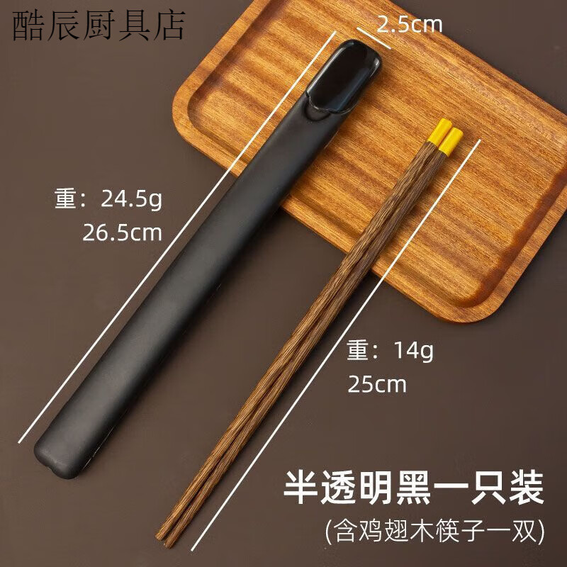 宰搂配单人一双筷子盒便携檀木一个人专用单双加长版 主图款