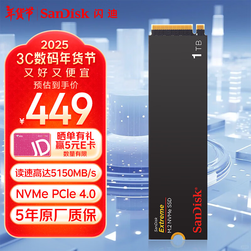 ϣSanDisk1TB SSD̬Ӳ M.2ӿPCIe4.0 2280(NVMeЭ)ٱʼǱϷ̬Ӳ̣ݳƷ ʵ429Ԫ