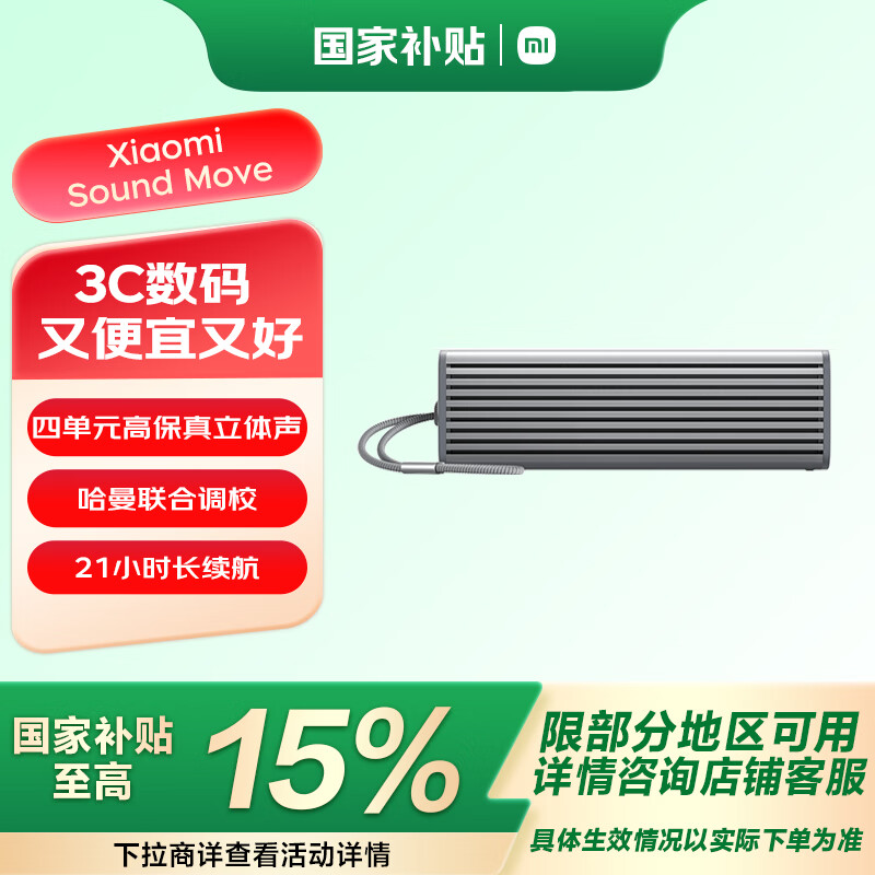 С�ף�MI��Xiaomi Sound Move �������� soundmove ���� С��ͬѧ �������ٵ��� ��Я�������� С������