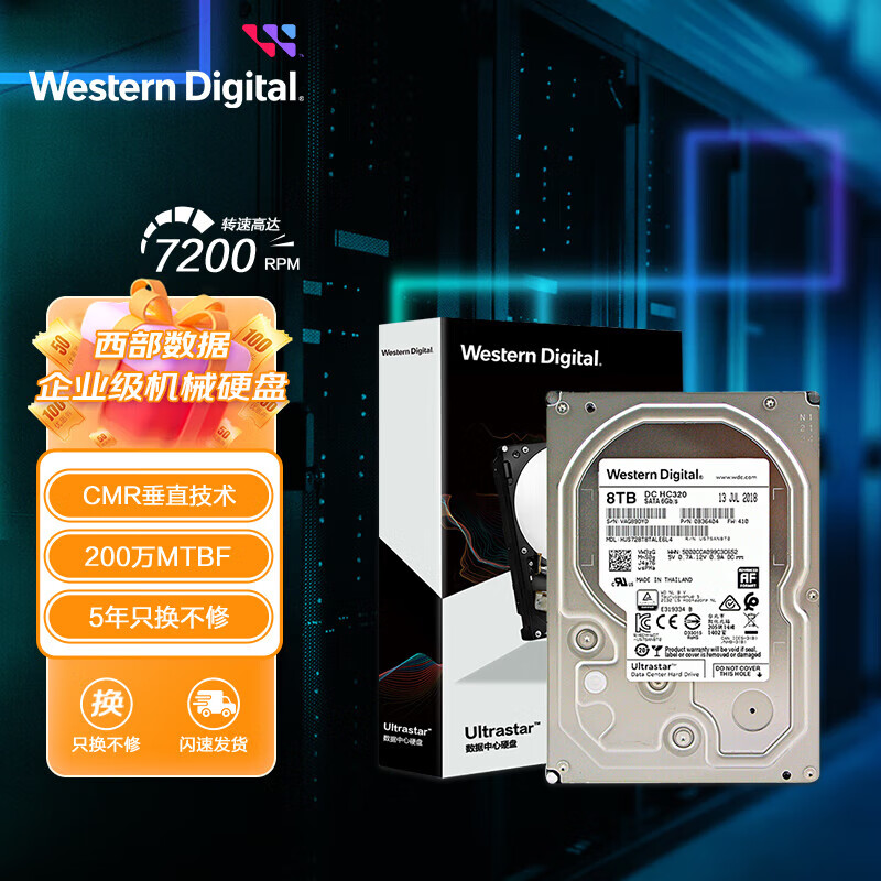 西部数据（WD） 企业级硬盘 Ultrastar 3.5英寸 7200转 SATA3接口 NAS服务器企业硬盘 CMR视频监控硬盘机械硬盘 8TB /HUS728T8TALE6L4