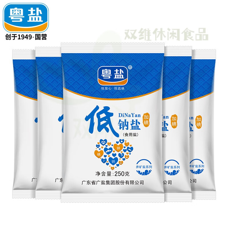 粤盐加碘低钠盐食用盐家用井矿盐凉拌细盐250g*5包 粤盐低钠盐250g*5包