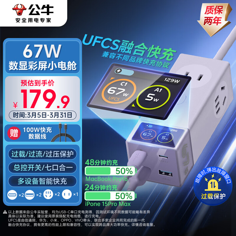 ţBULLԵ67WʼǱ/๦USB߰Я С 2C2A+3λ ɫʵ159.9Ԫ