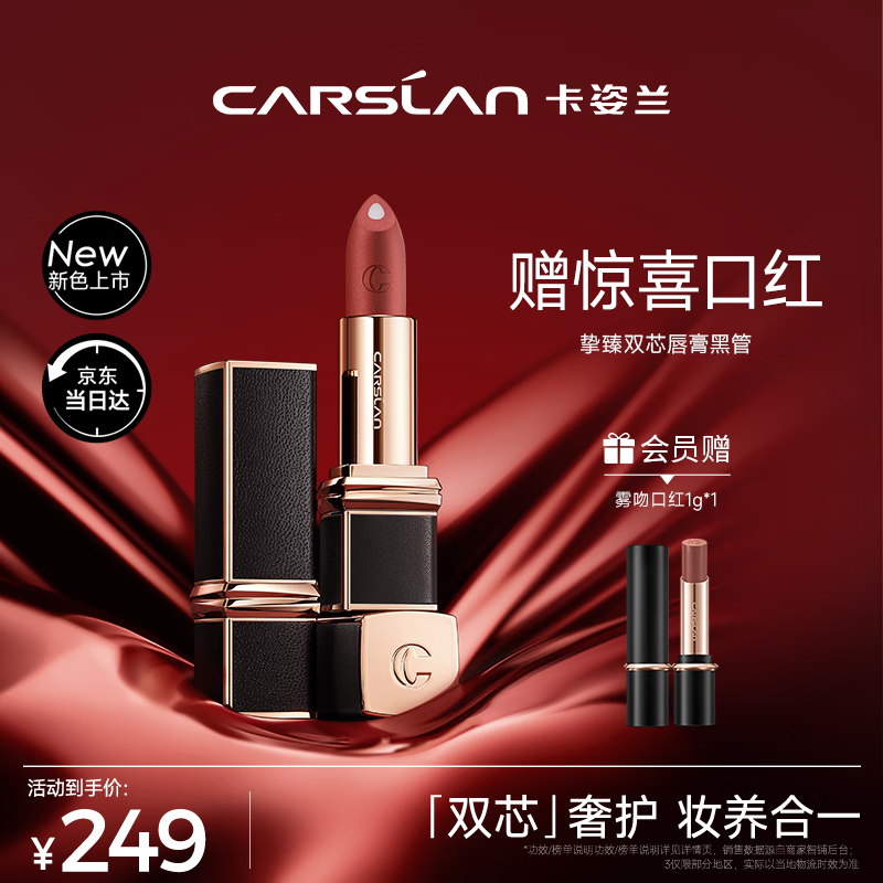 ��������Carslan��ֿ��˫о����˿���ƹ�ں첻�׵�ɫС��Ƥ04����4g��Ϧ���˽�����