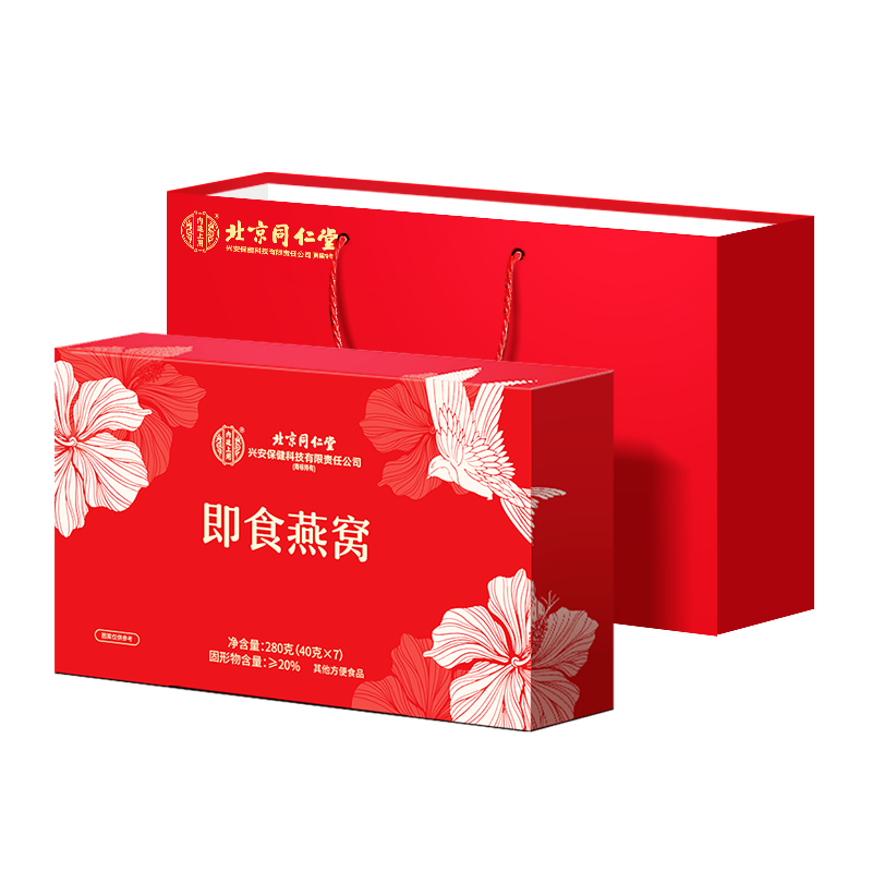 内廷上用北京同仁堂燕窝 即食燕窝 燕窝孕妇礼盒送长辈妈妈生日礼物7瓶