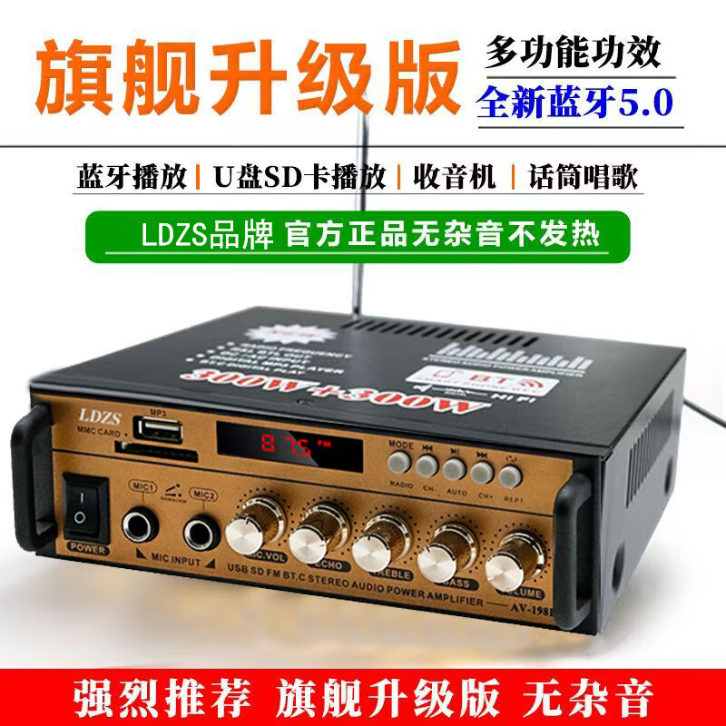 LDZS新款藍(lán)牙功放機(jī)家用大功率迷你小型功放器220V12伏車載插卡FM收音功放 金色198BT功放(有藍(lán)牙)