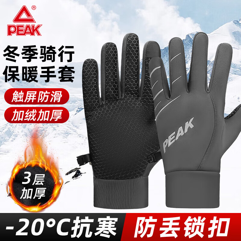 匹克保暖手套男冬季加绒加厚防风防寒骑行摩托运动滑雪手套可触屏 曜石黑【普通加绒】1对装 均码