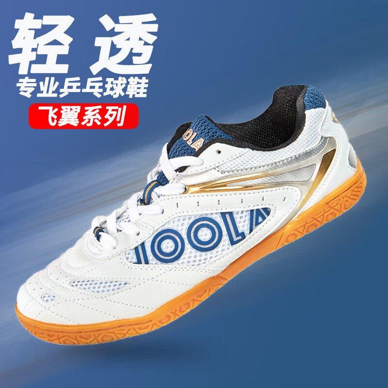 JOOLA��������ƹ����Ь��Ůͬ��� רҵ����ĥ������͸��ѵ���˶�Ь  103����_��ɫ �ؼ���ֲ�Ʒ�����������ⲻ�����˻� 36