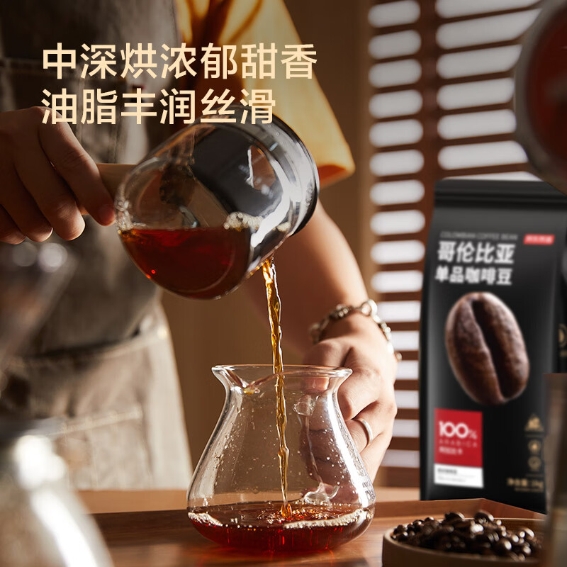 京东京造 哥伦比亚咖啡豆1kg 100%阿拉比卡中深烘焙 图 5