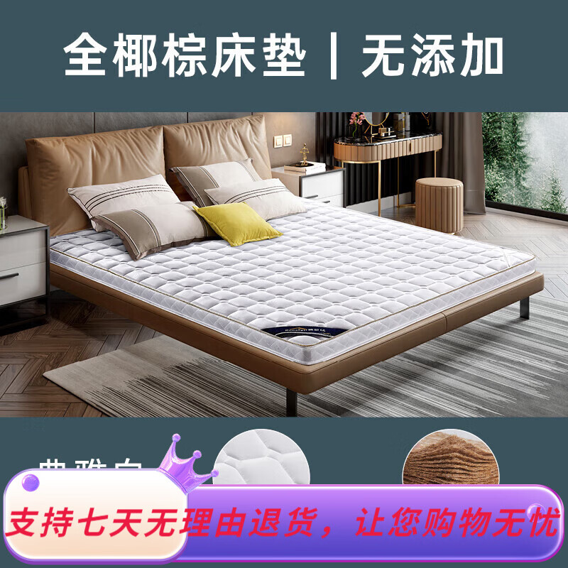 大自然全椰棕床垫环保棕经济型硬板护腰天然棕垫薄偏硬加用软垫棕 5cm厚肤面料+全椰棕+无添加典雅 900mm*1900mm