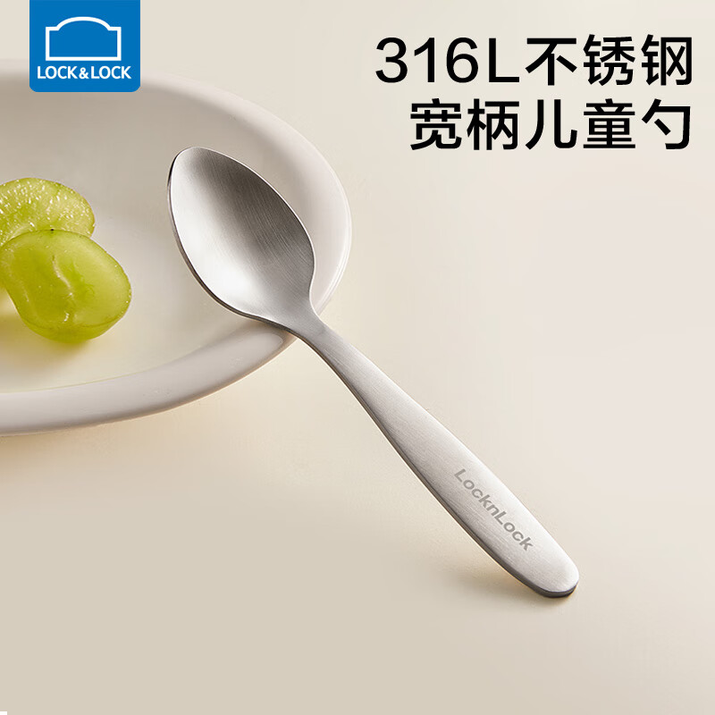 乐扣乐扣不锈钢勺儿童饭勺宝宝园吃饭勺子1岁自主训练餐具饭盒