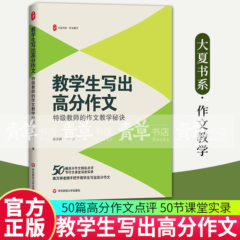 ������� ��ѧ��д���߷����� �ؼ���ʦ�����Ľ�ѧ�ؾ� ������ϵ ���Ľ�ѧ 50ƪ�߷����ľ��ʵ��� 50�����Ŀ������ʵ¼ ����ʦ����ѧ������