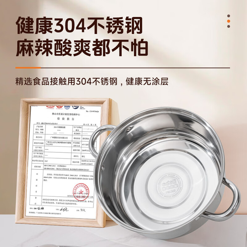 Debo德铂汤锅火锅不锈钢奶锅不粘锅加粗手柄盖柄明火电磁炉通用 特厚304不锈钢汤锅 26cm