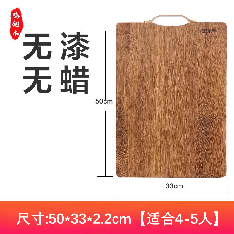 达乐丰无漆进口鸡翅木砧板 实木切菜板 案板 家用擀面板 厨房菜板 40*28*2.4CM 长方形