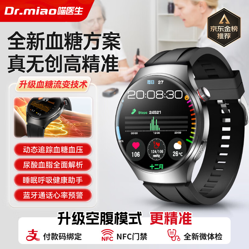 ��ҽ����������������߾�׼��Ѫ��Ѫѹ����ֱ����ܽ����޴���Ѫ֬����Ѫ�������˶�ͨ���ֱ�����������