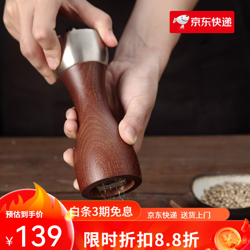 onlycook家用研磨器不銹鋼黑胡椒粒海鹽研磨瓶花椒調(diào)料瓶木頭 6寸研磨器 陶瓷芯