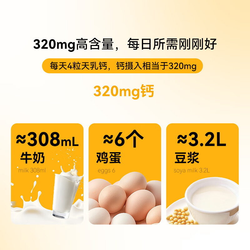 恒寿堂天乳钙咀嚼片新西兰乳源维生素d3儿童中青少年孕妇补钙骨骼成长片 [高钙含量，试用推荐] 100片*1瓶 小蓝帽认证，科学补钙