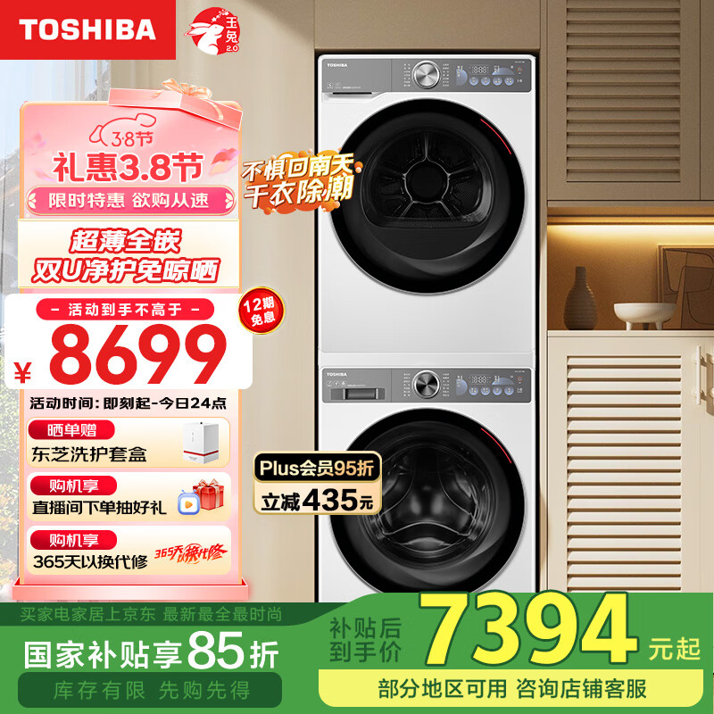 ��֥��TOSHIBA������2.0����ϴ����װ 10+10ȫ�Զ���Ͳϴ�»�+��Ƶ�ȱ�ʽ��ɻ� �Ծɻ���